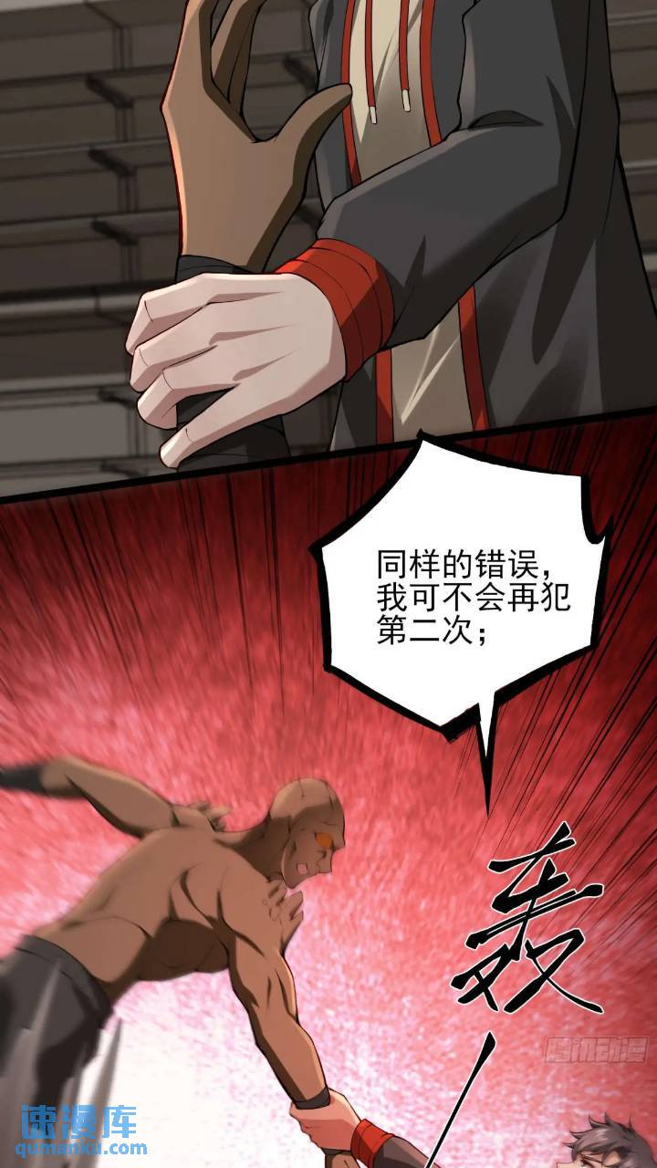二十三话：金属死斗场34