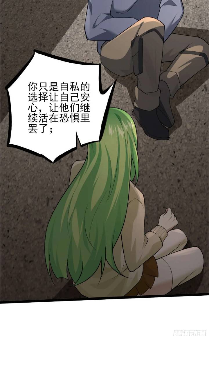 二十三话：金属死斗场29