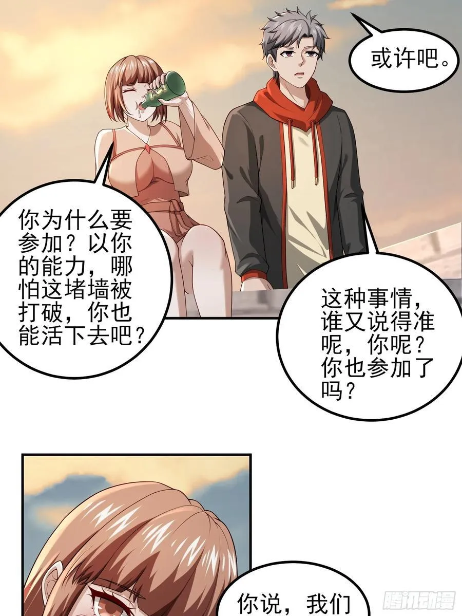 六十三话：命筹 一27