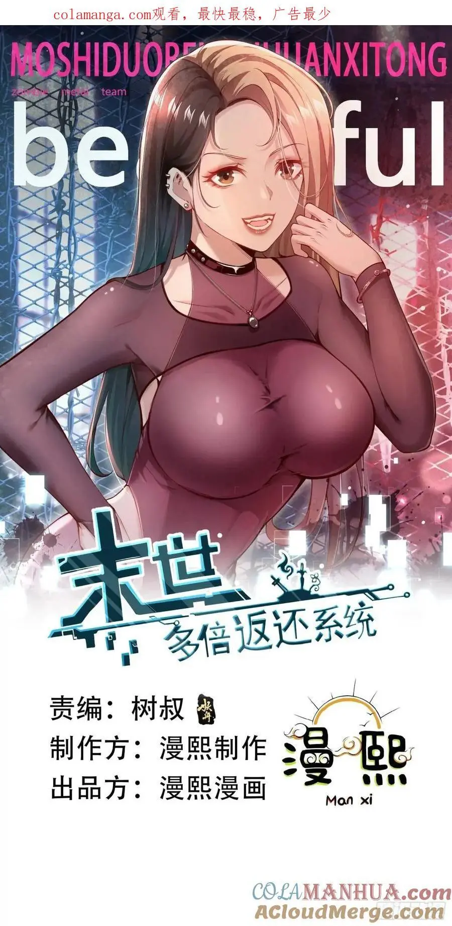 三十七话：天选苦力0