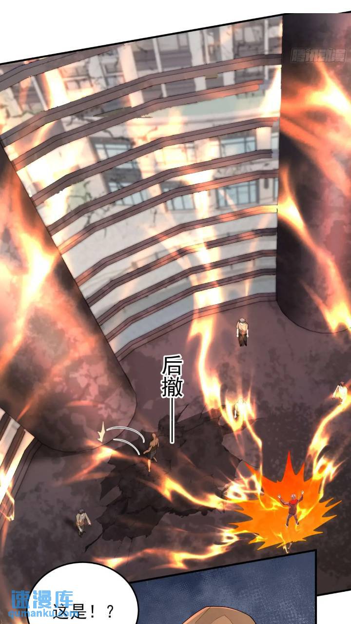 二十四话：SS级异能！2