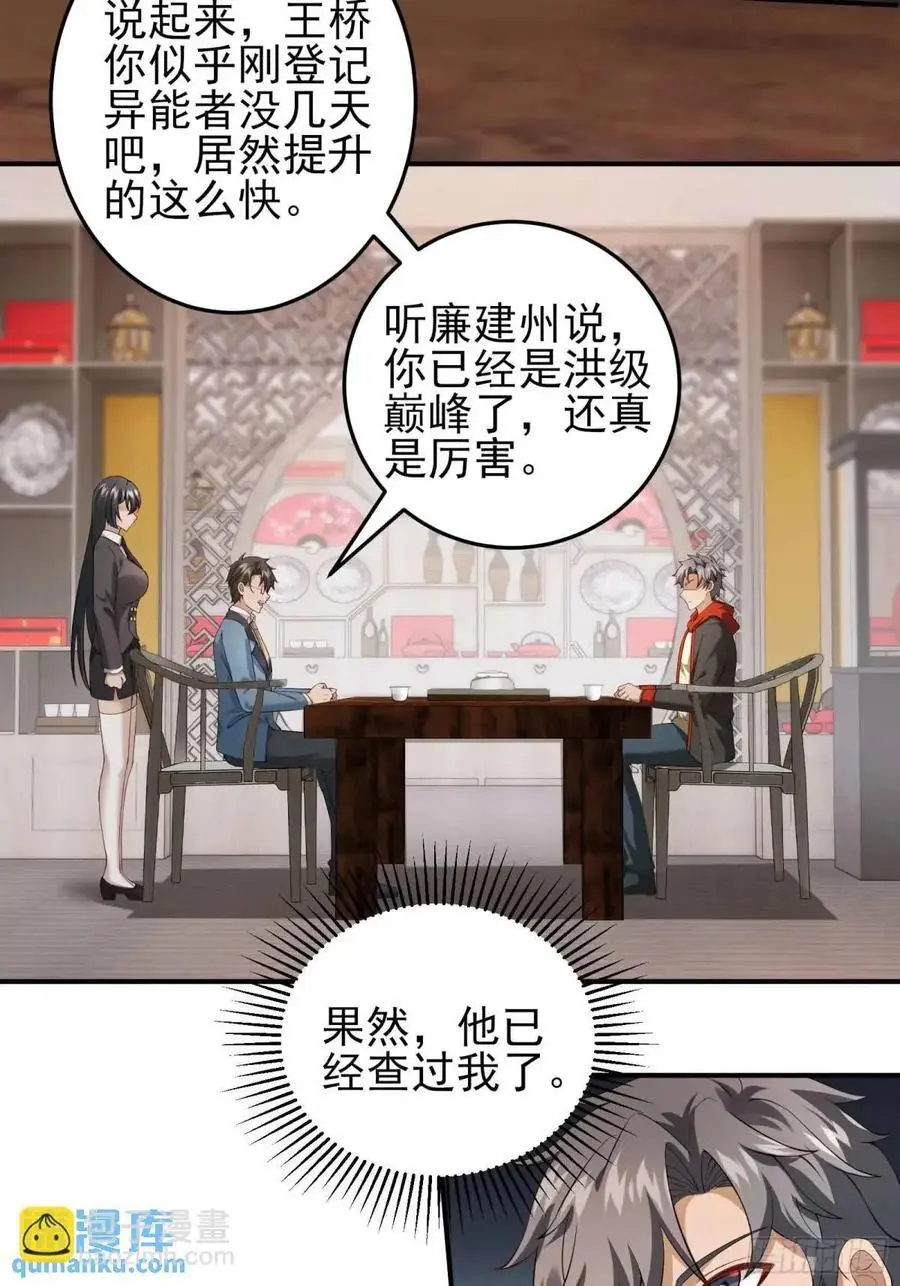 三十话：祈求35