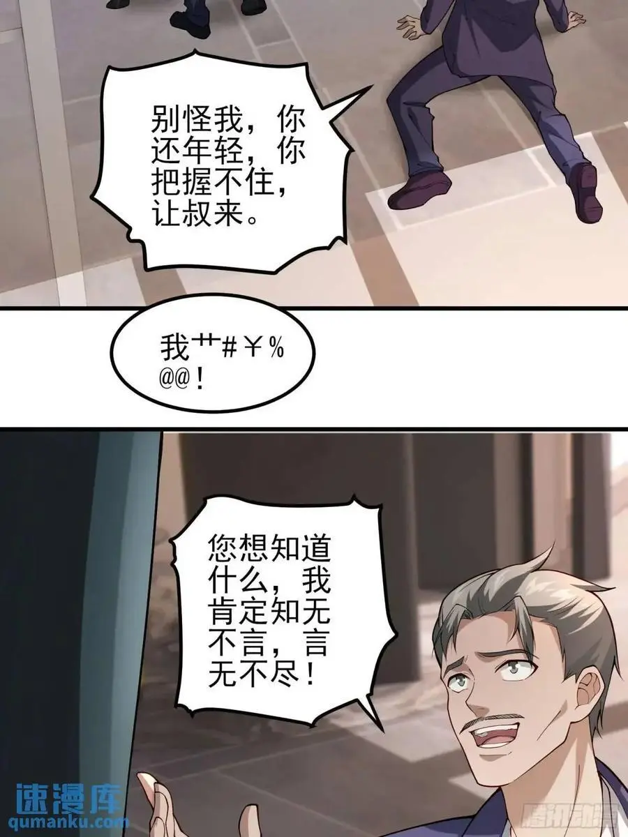 四十二话：碾压7