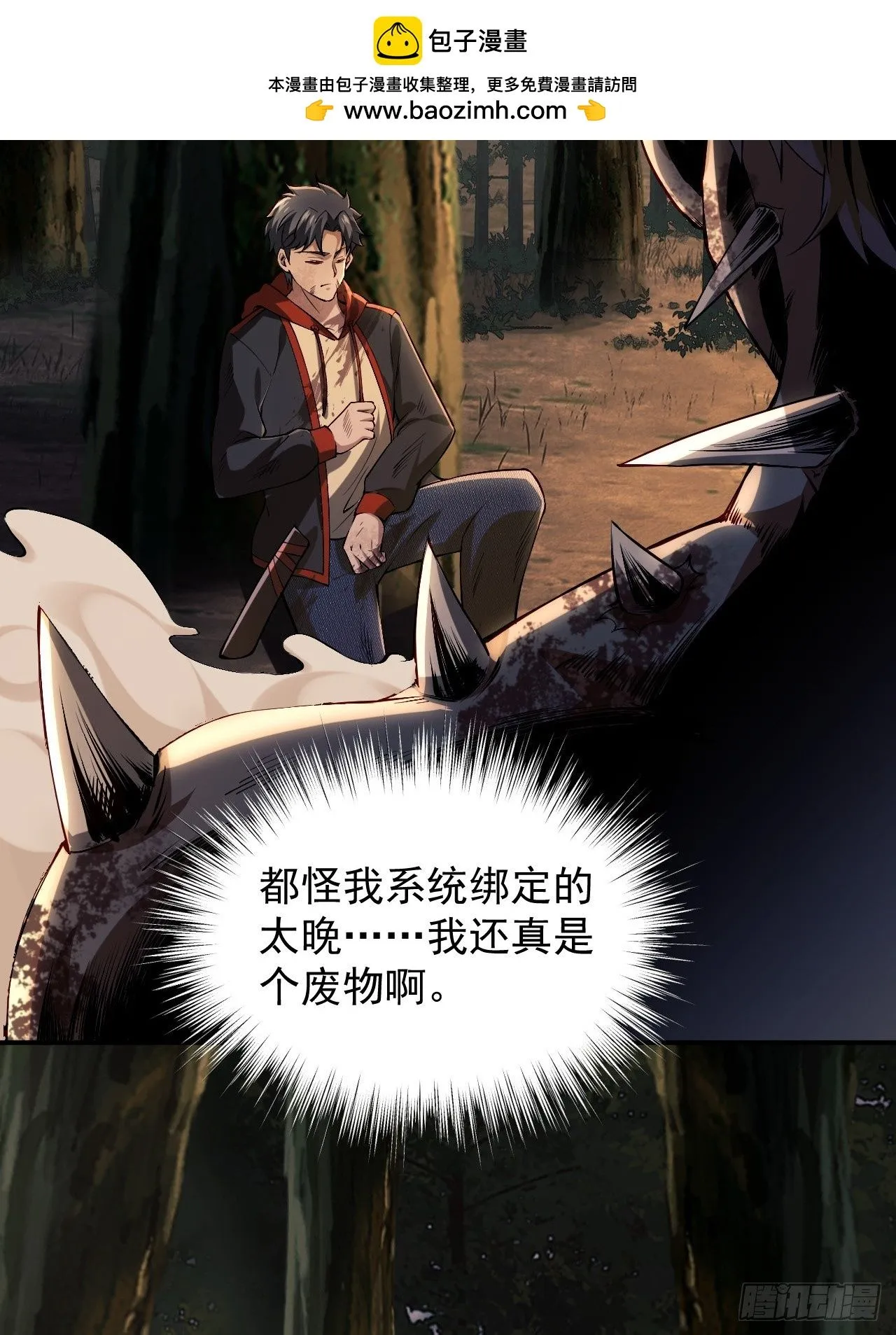第一话：重生了？26