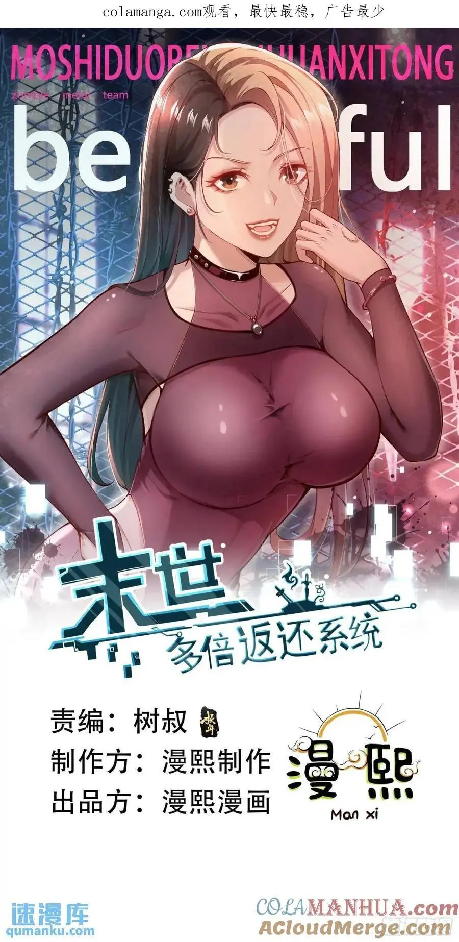 四十三话：降临（上）0
