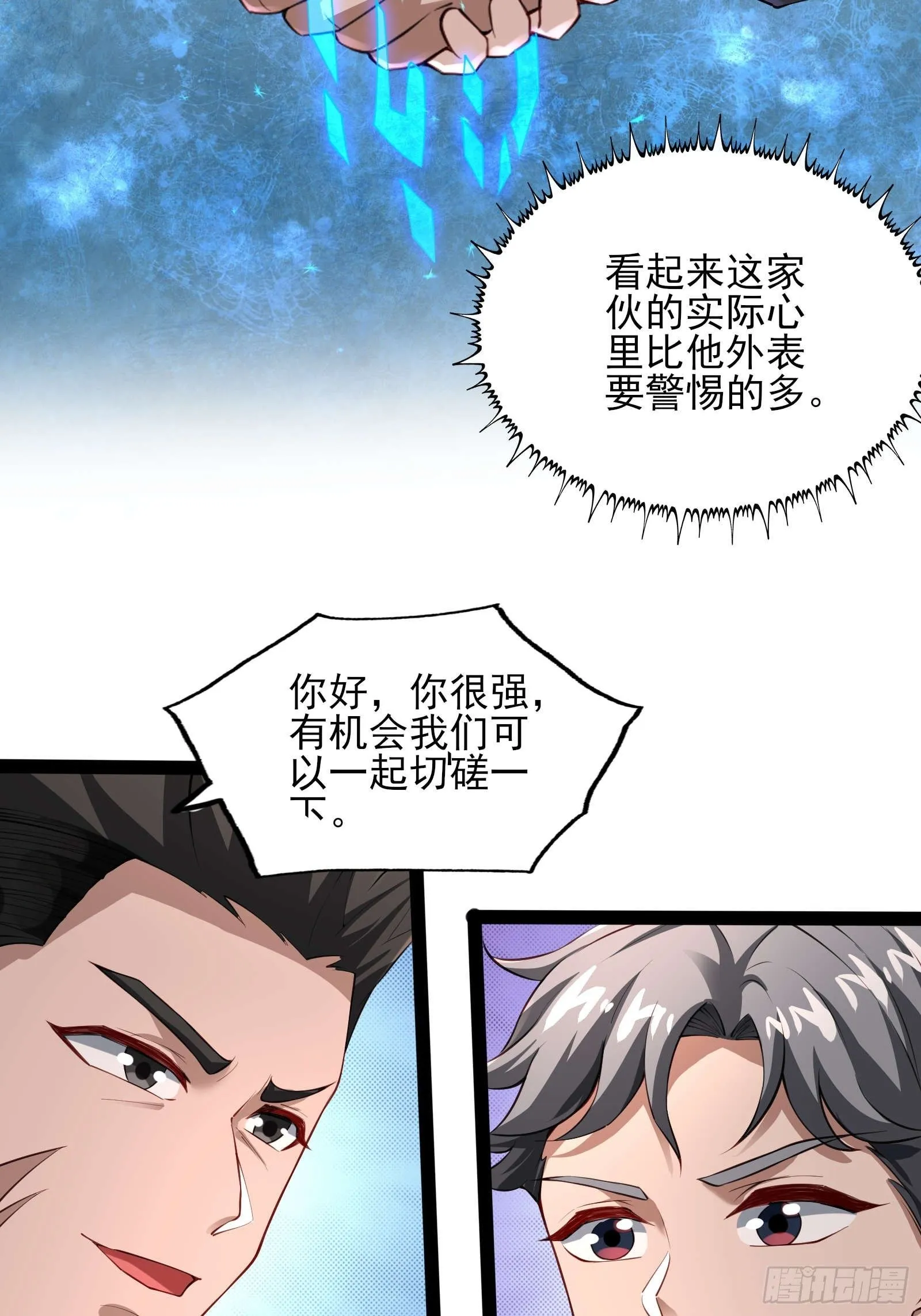 第十一话：颤抖的手11