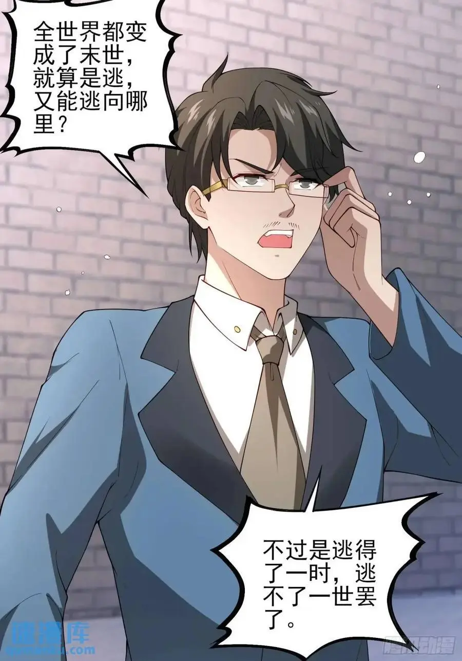 五十一话：来自深海13