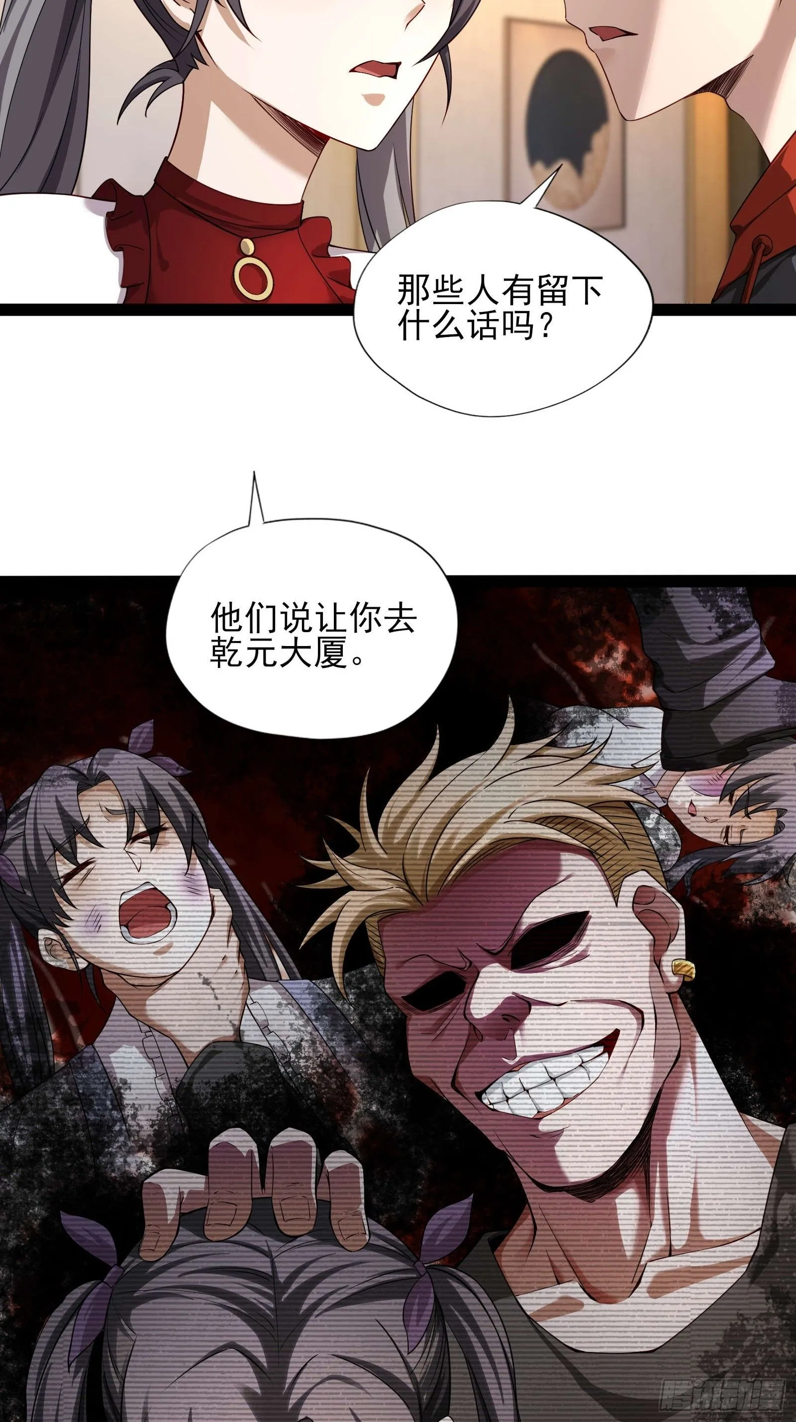 第四话：火焰女王！17