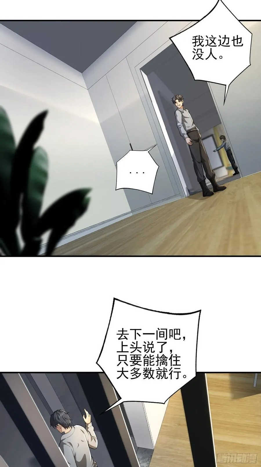 六十六话：命筹（中）5