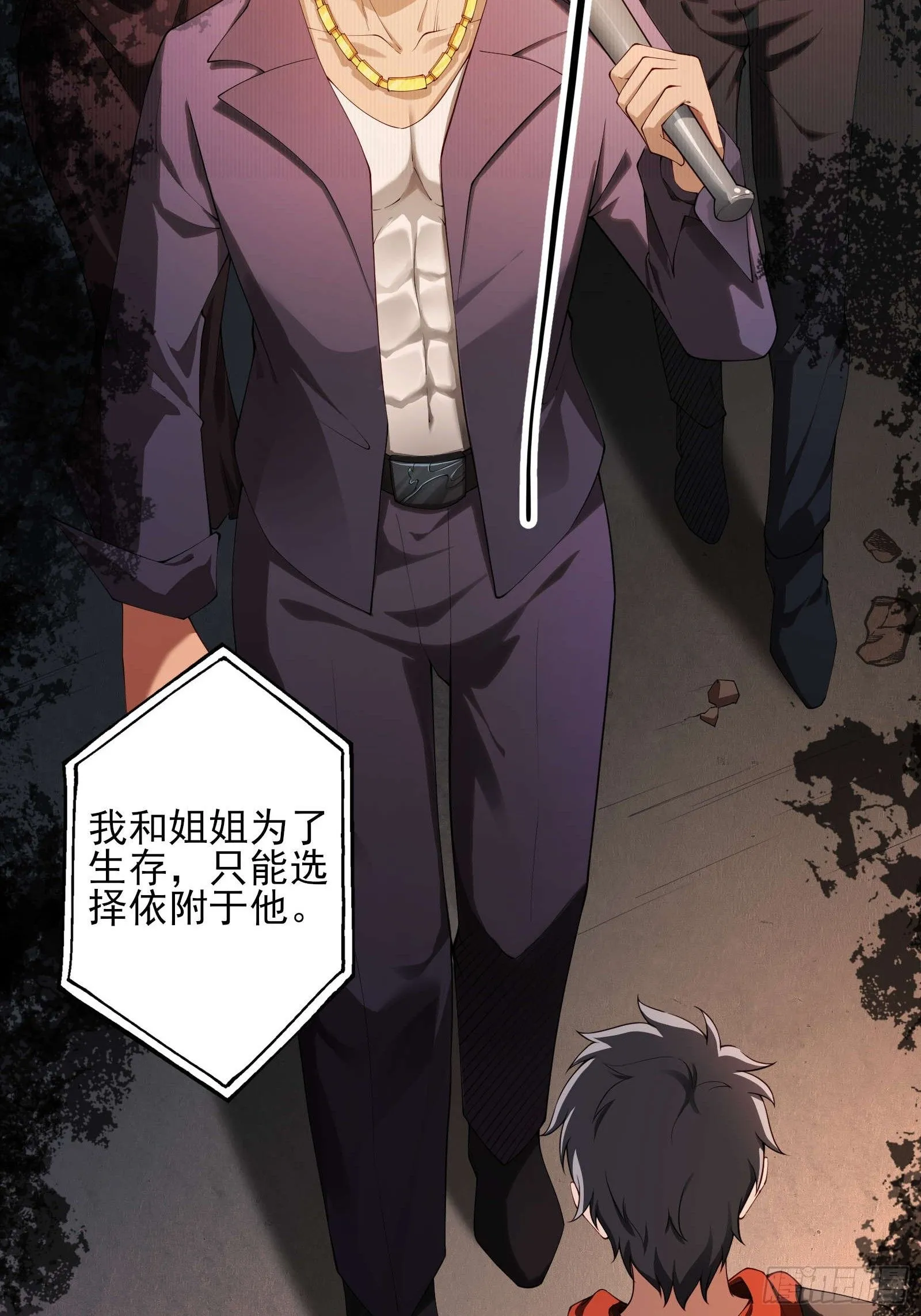 第二话：递刀2