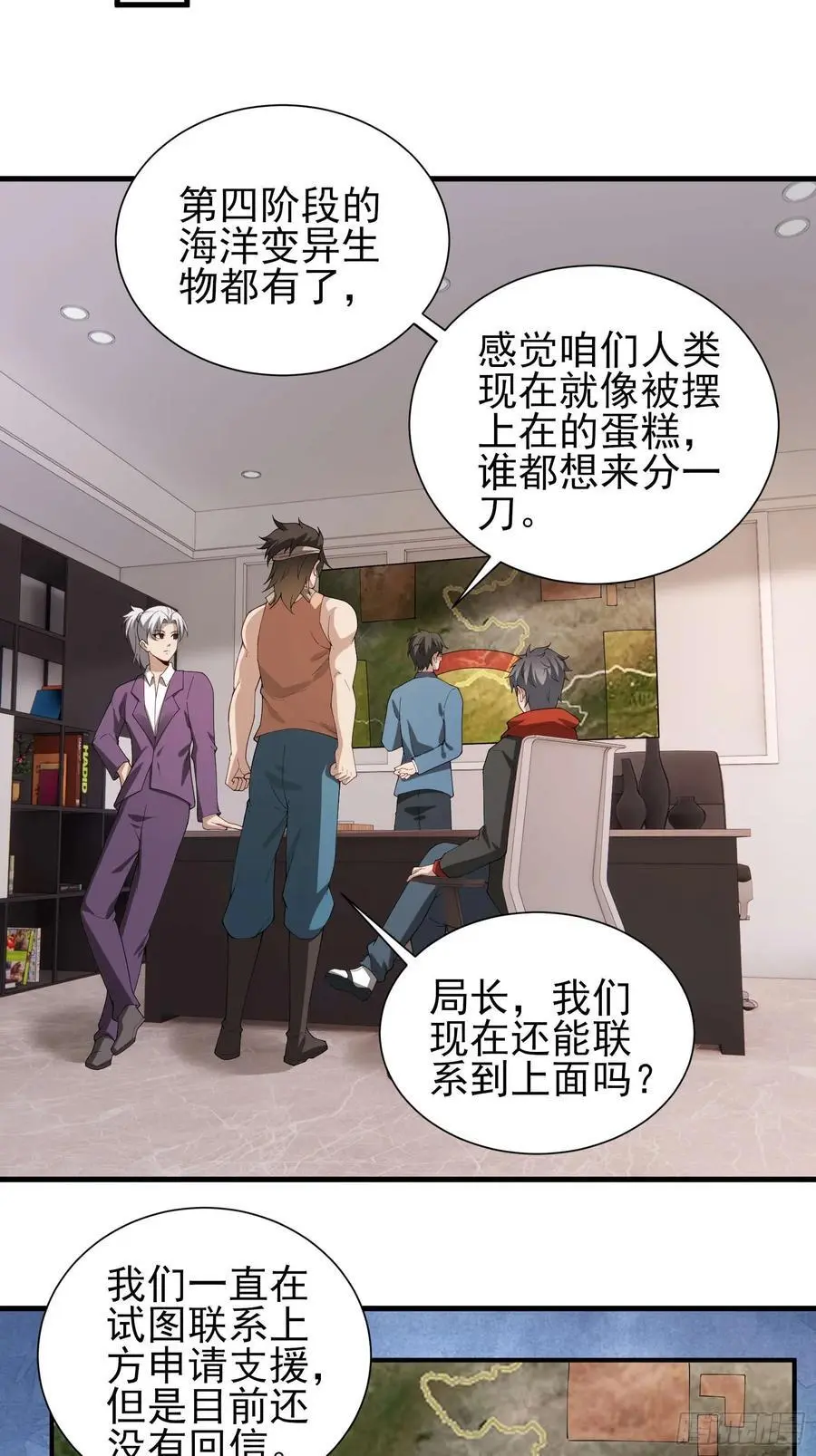 五十六：交锋 下29
