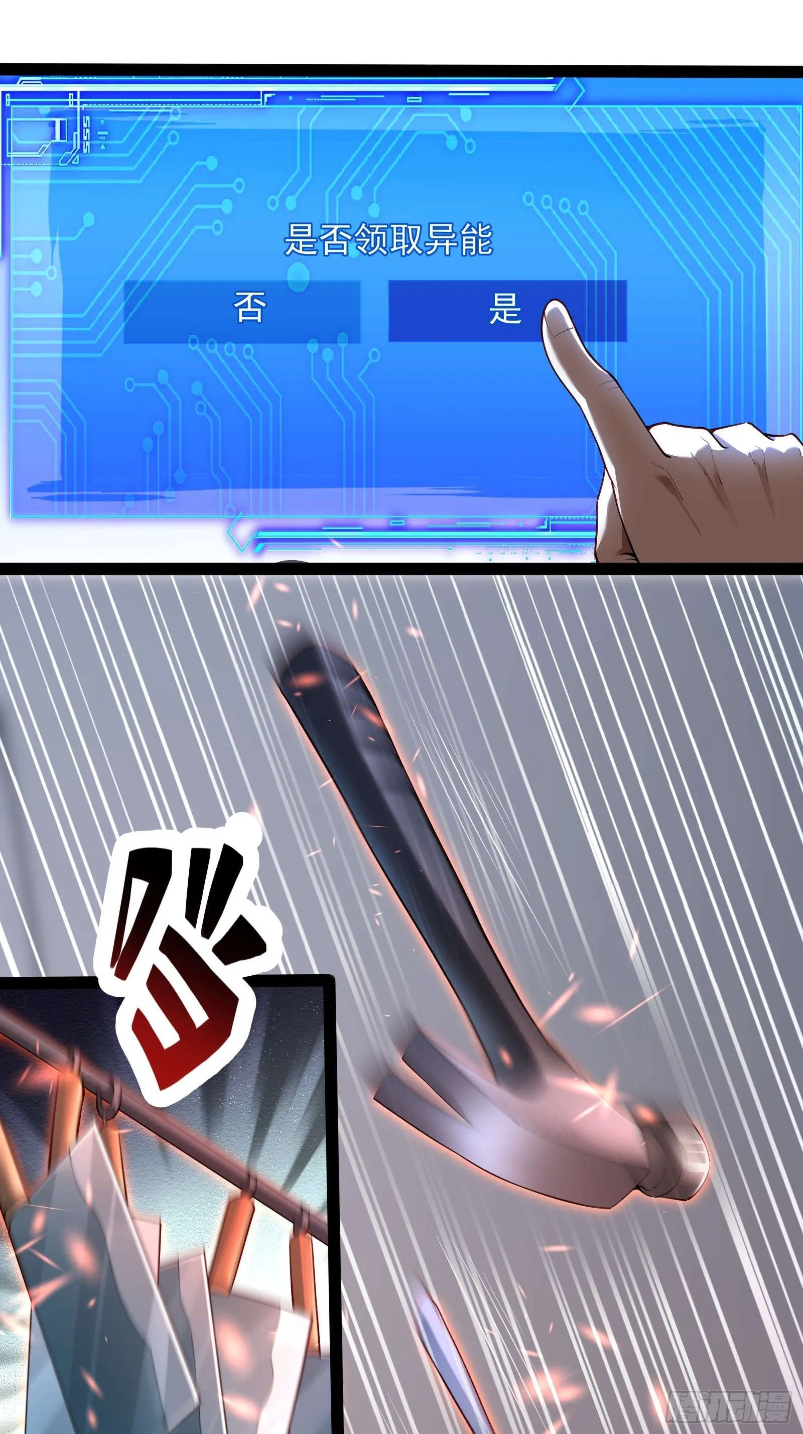 第六话：予以色彩8