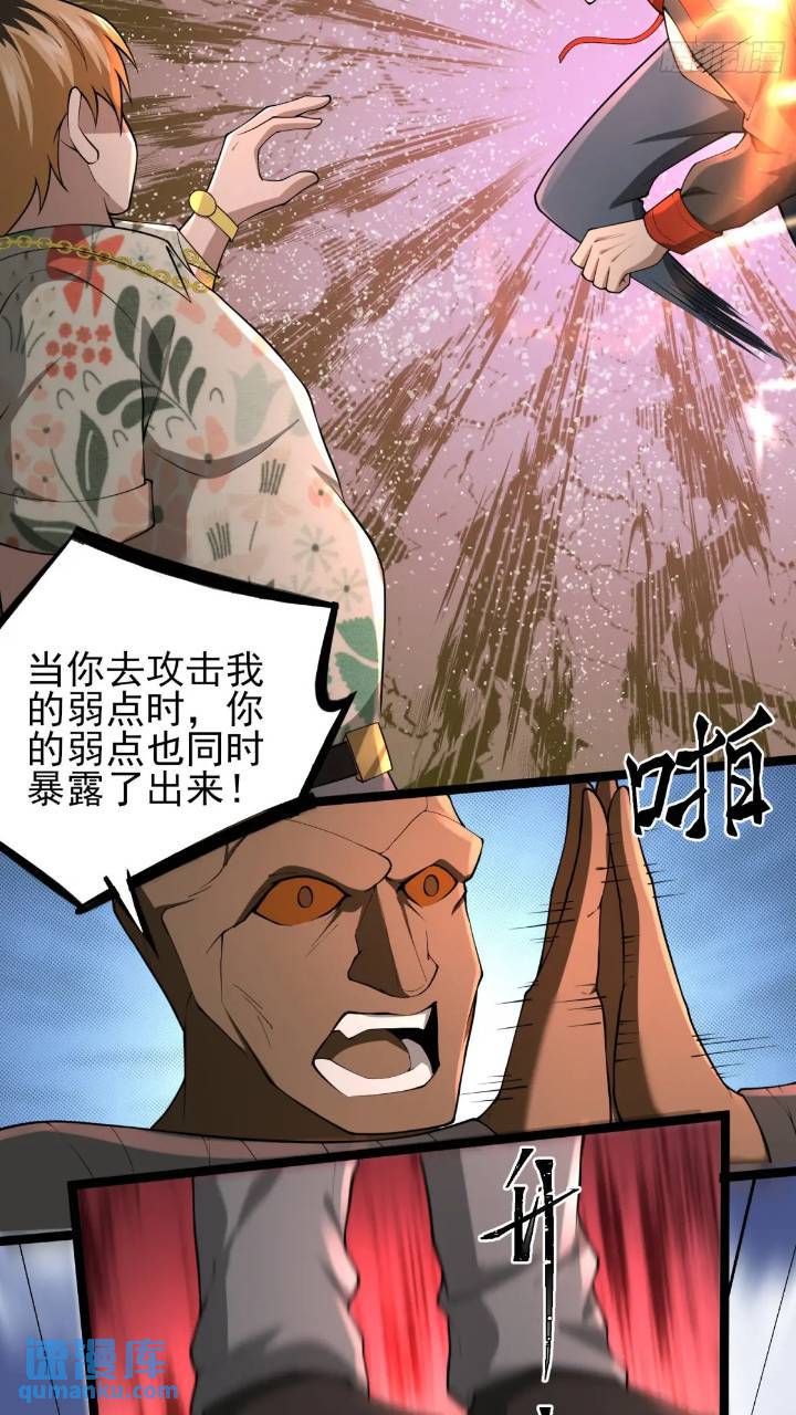 二十五话：其名……4