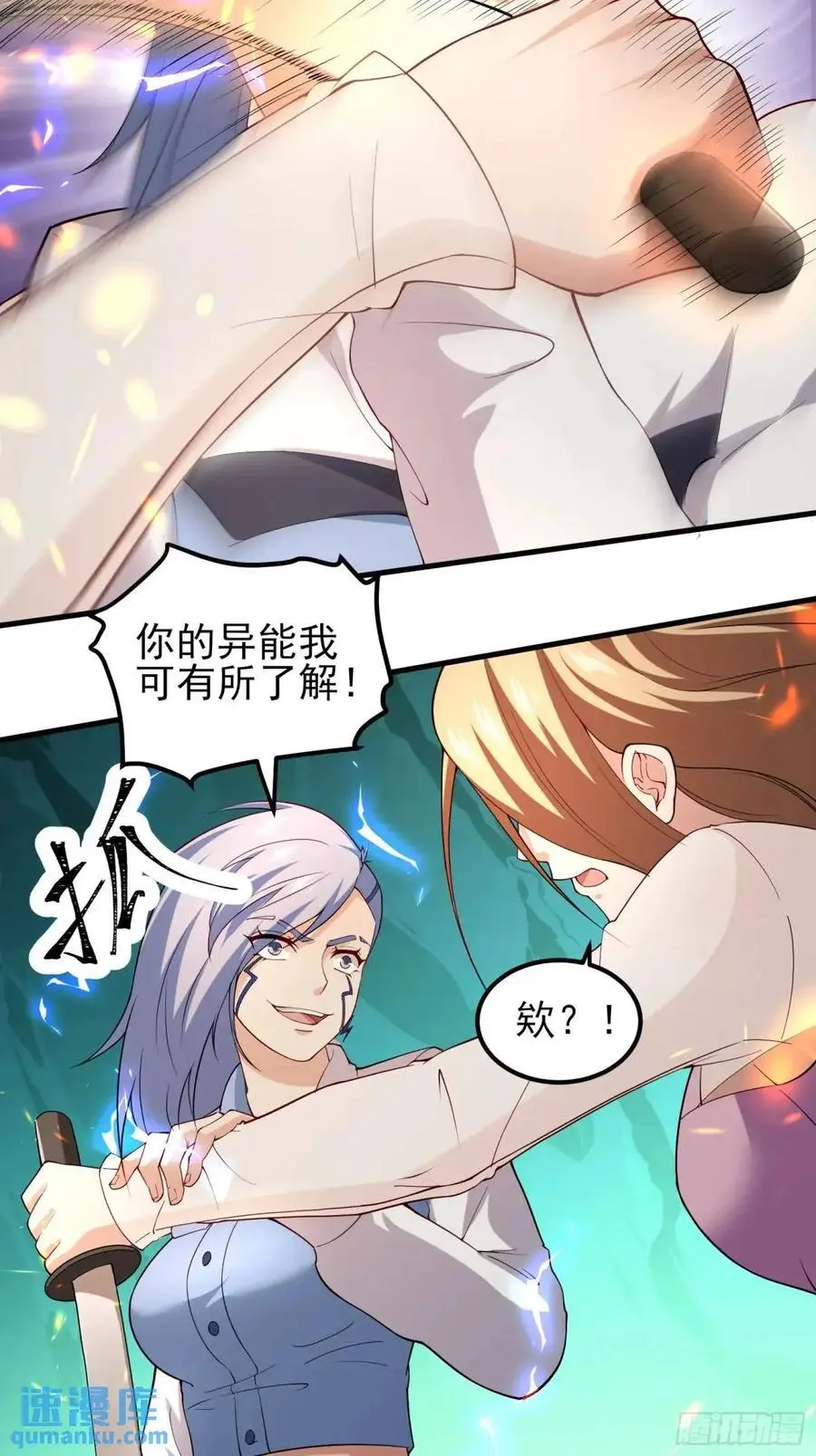 四十四话：降临（下）7