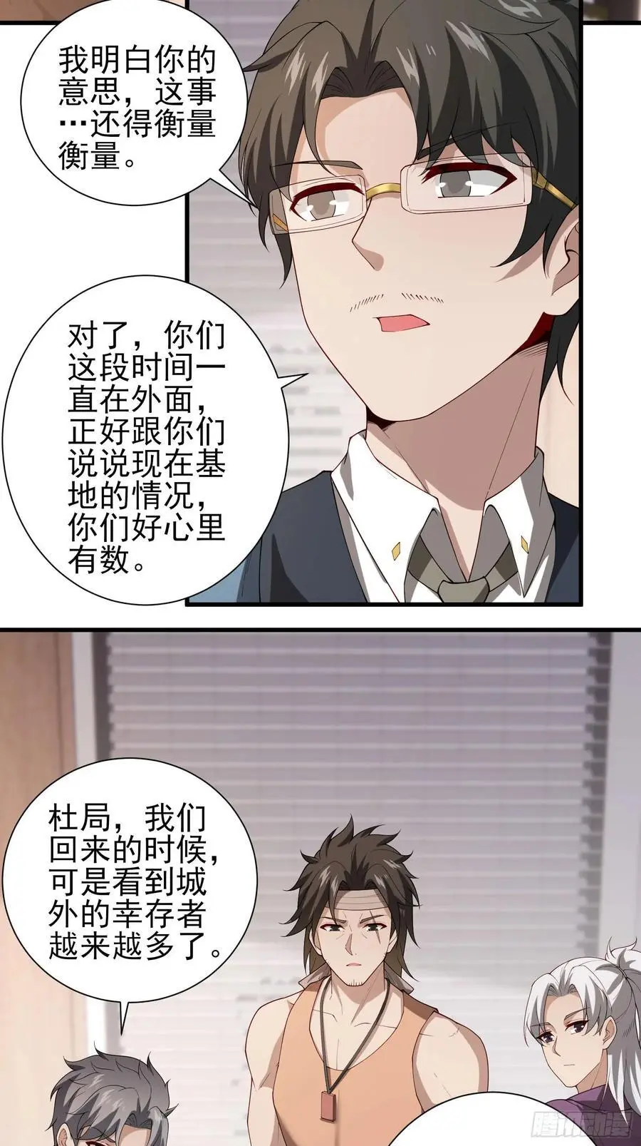 五十六：交锋 下31