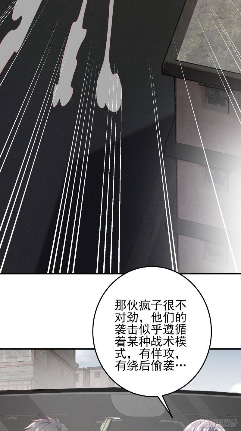 第二十一话：敌踪显露14