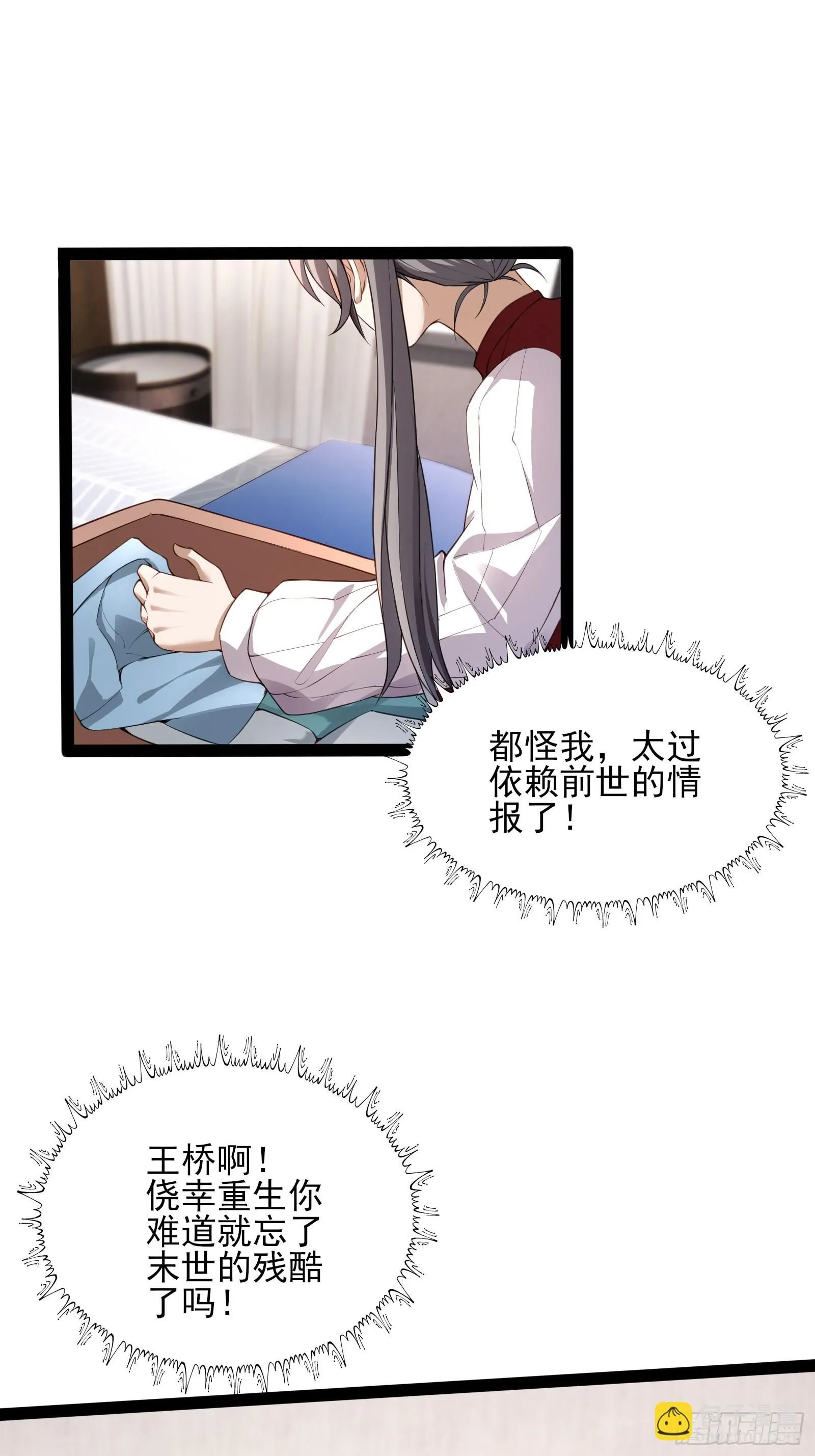 第四话：火焰女王！24