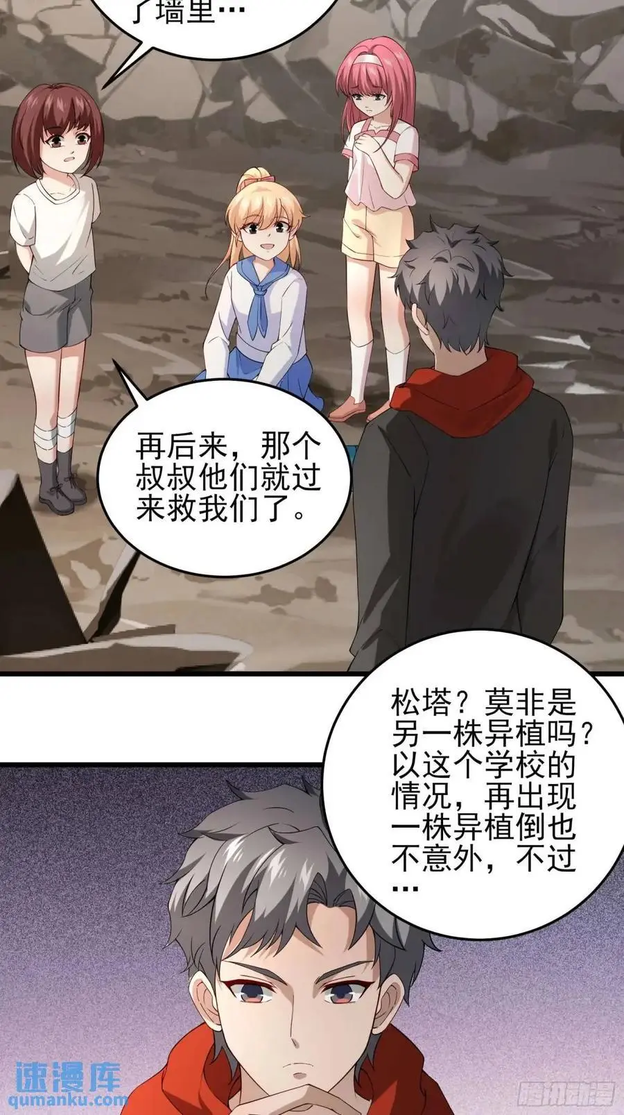 三十八话：战意17