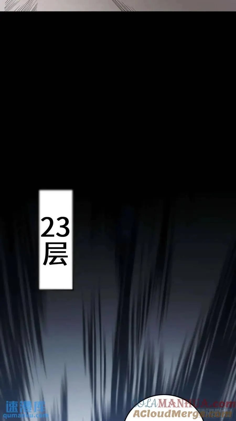 四十三话：降临（上）6