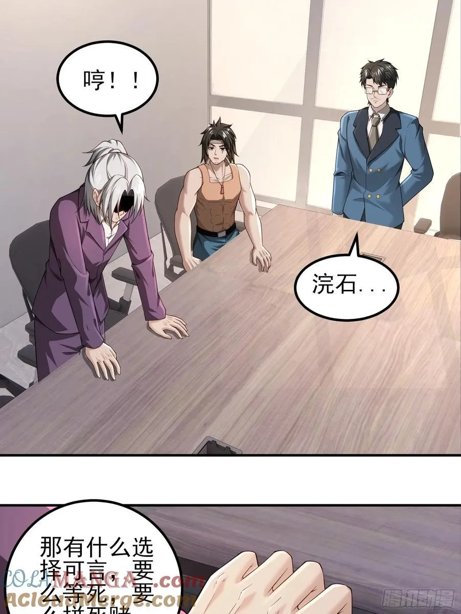 六十三话：命筹 一20
