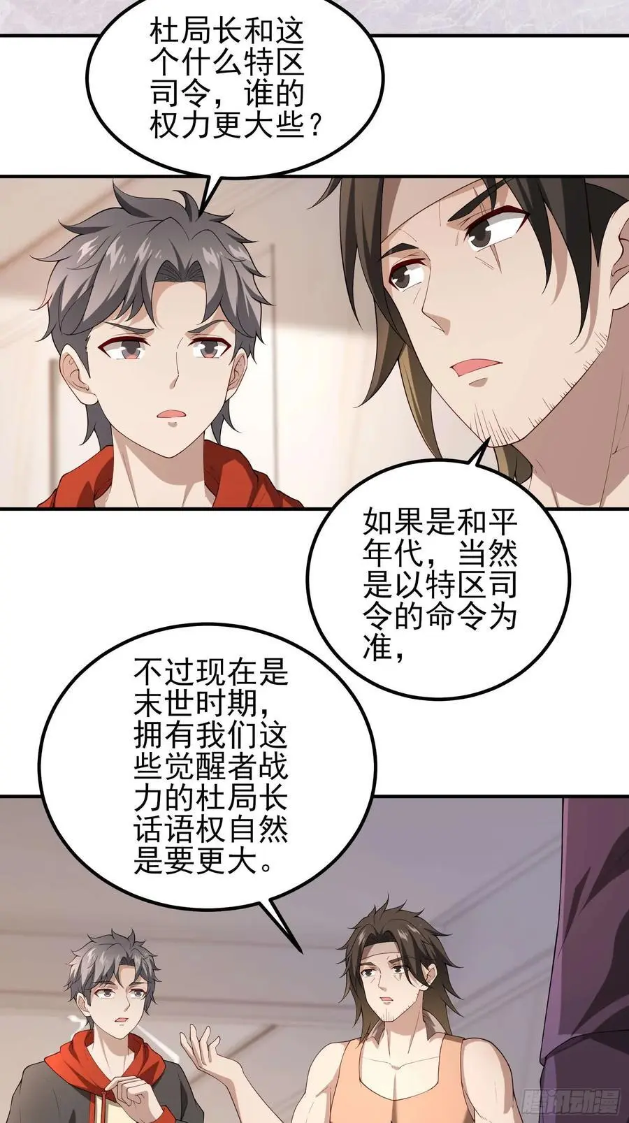 五十六：交锋 下13