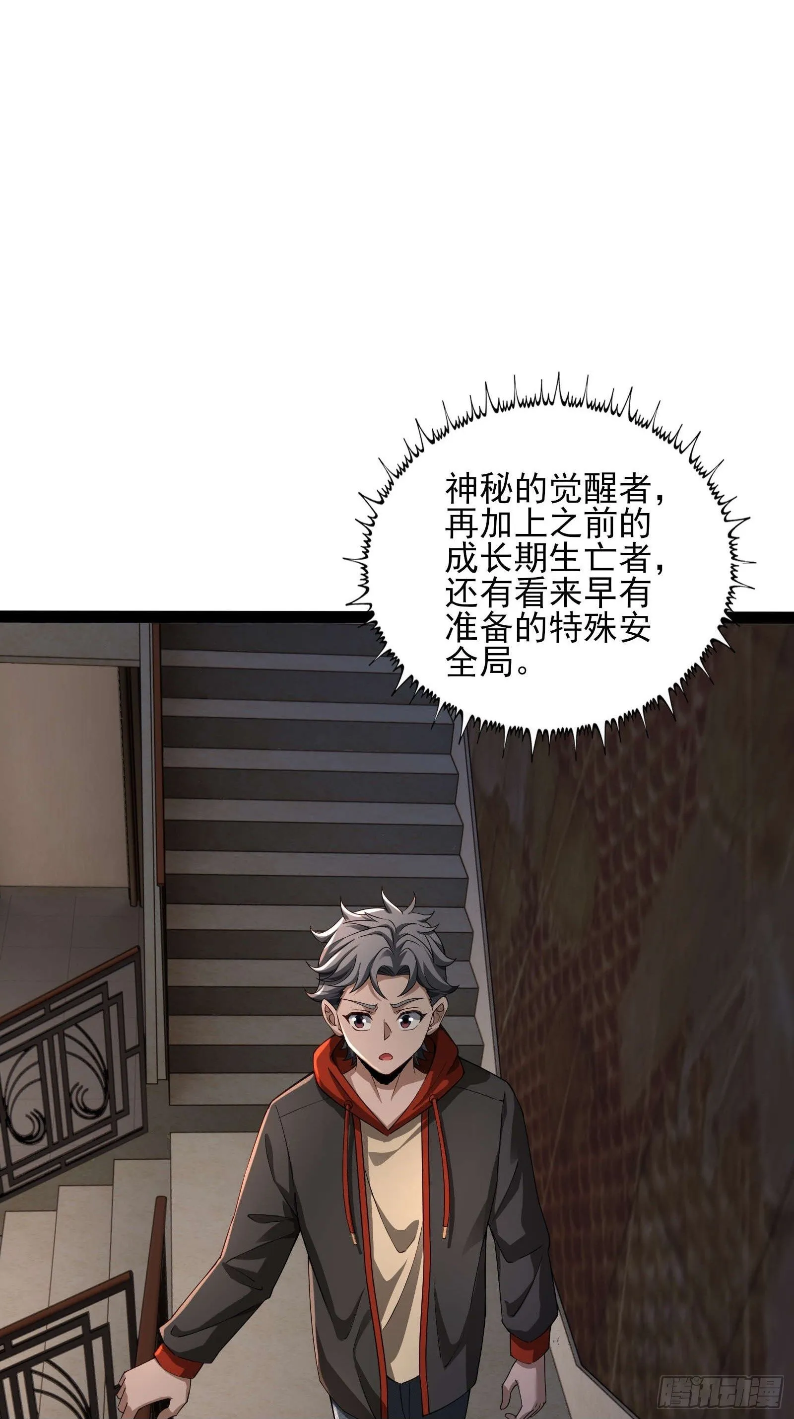 第十二话：神秘觉醒者49
