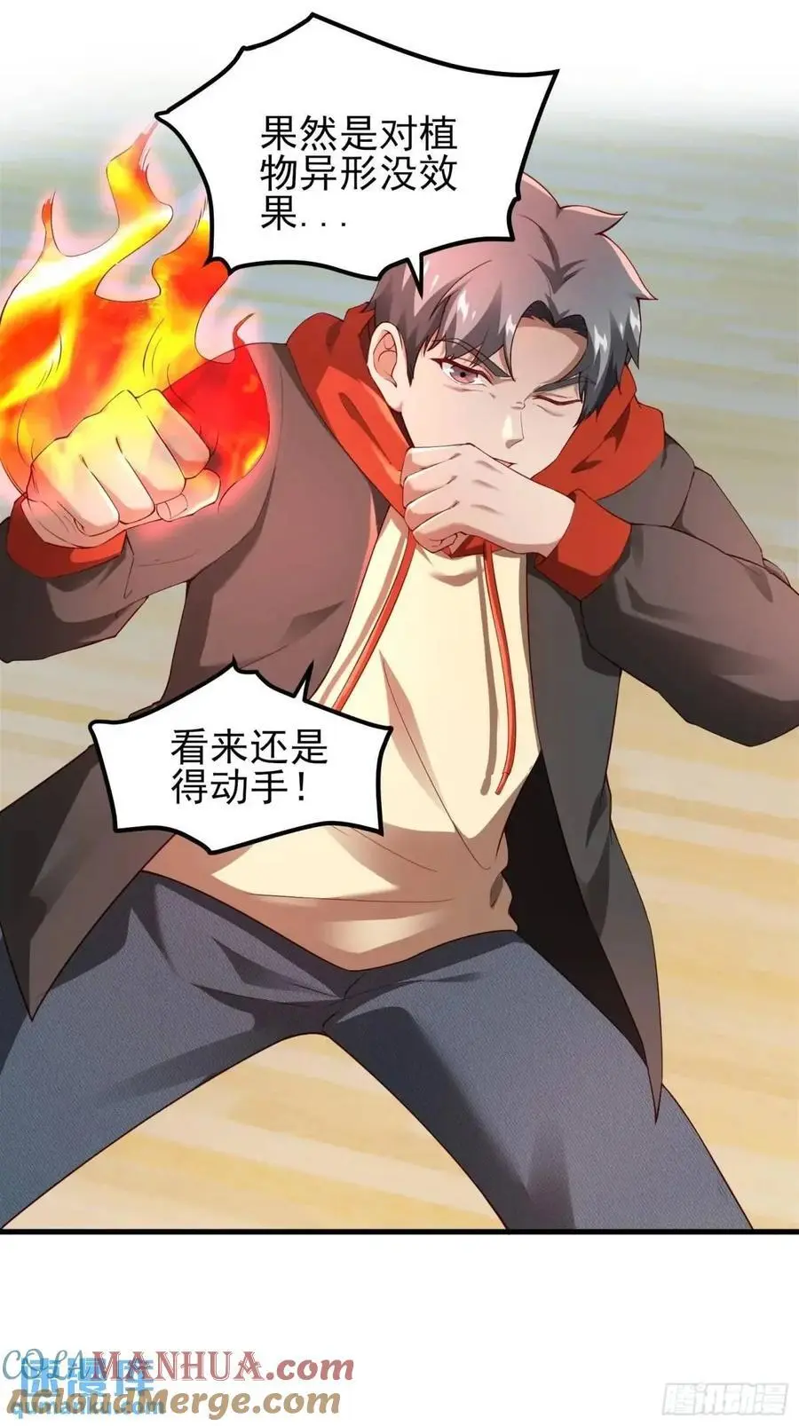 三十六话：异状18