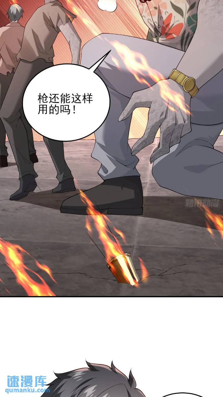 二十三话：金属死斗场3