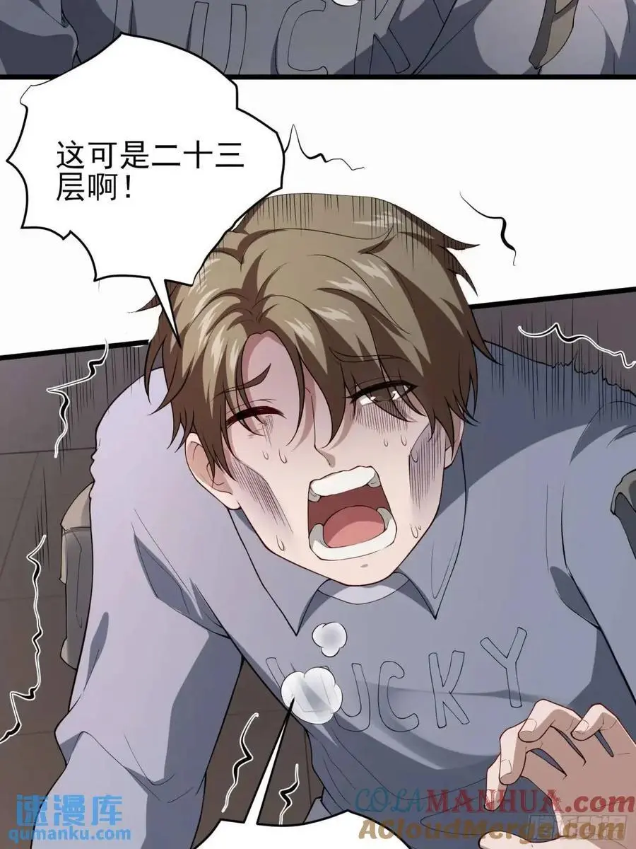 四十二话：碾压30