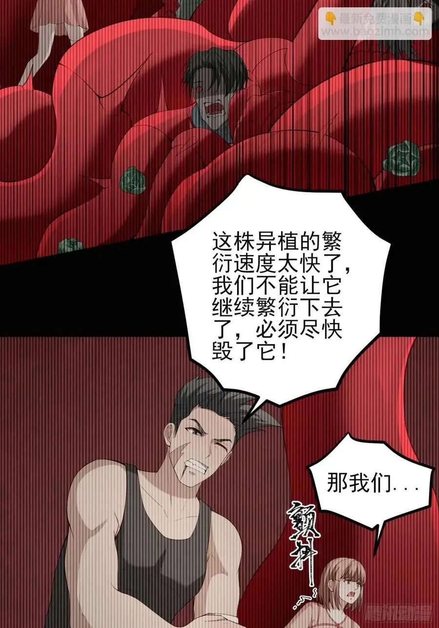 四十八话：二番战！22