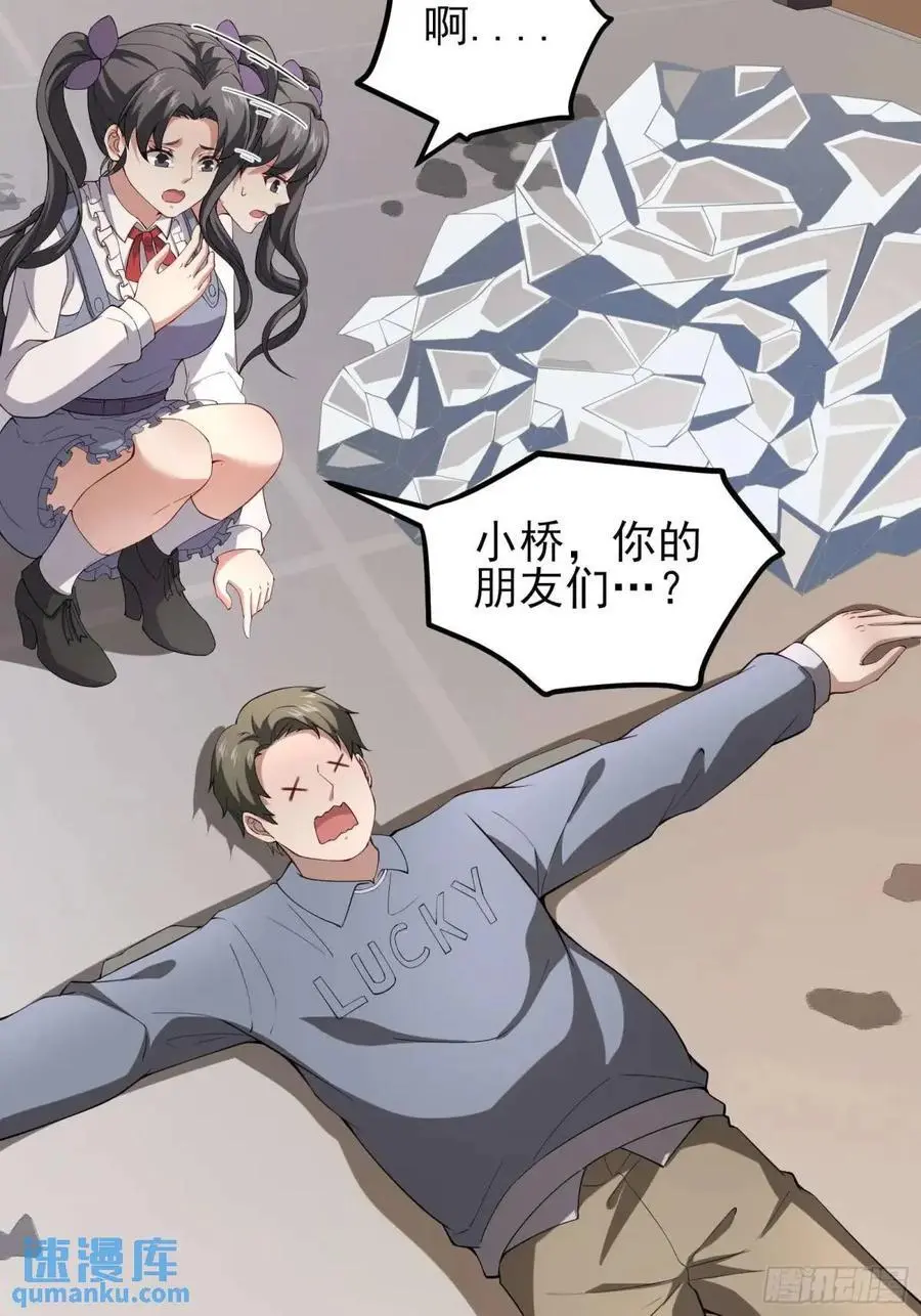 四十五话：身陨(上）43