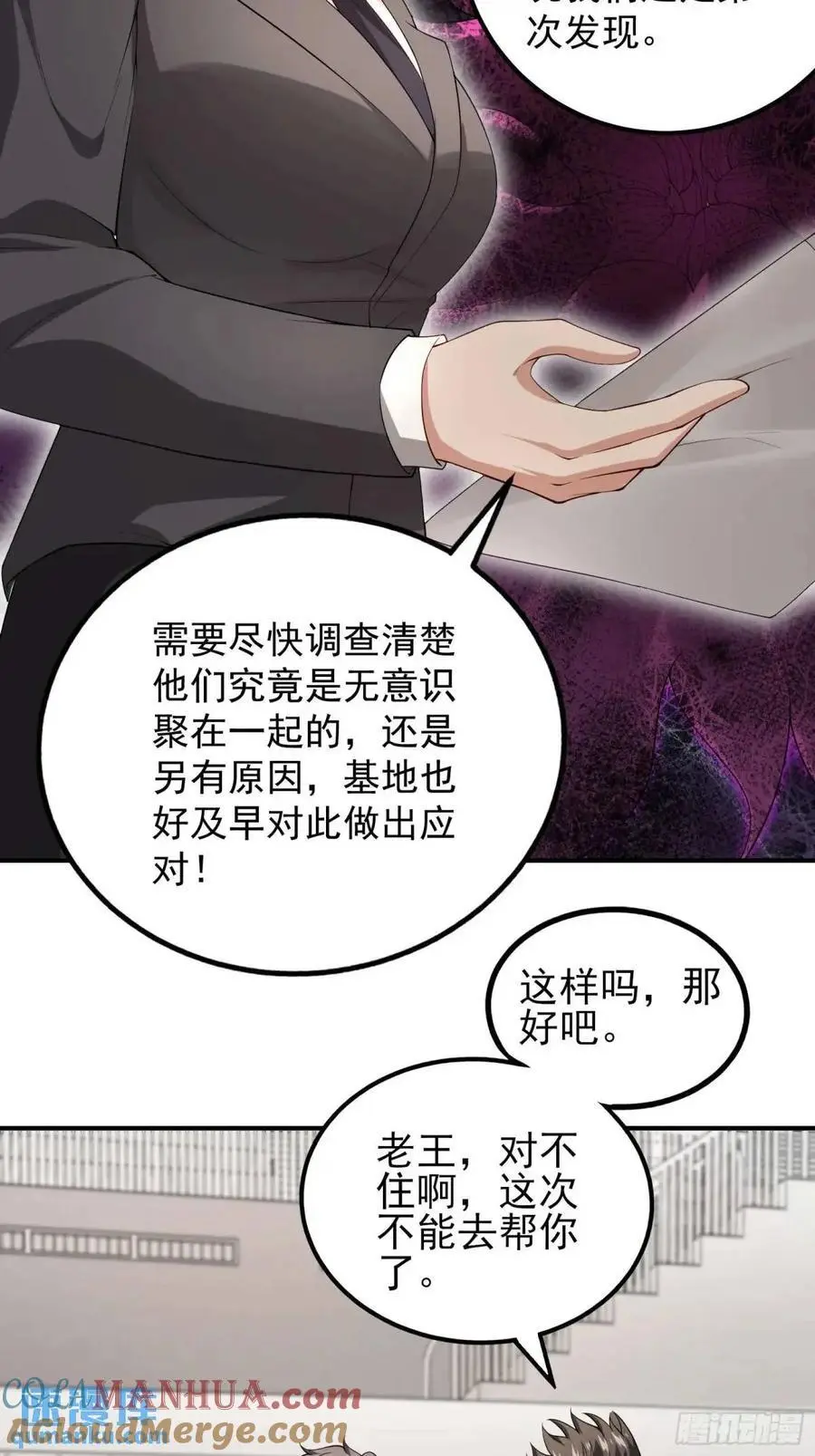 四十一话：营救行动（下）16