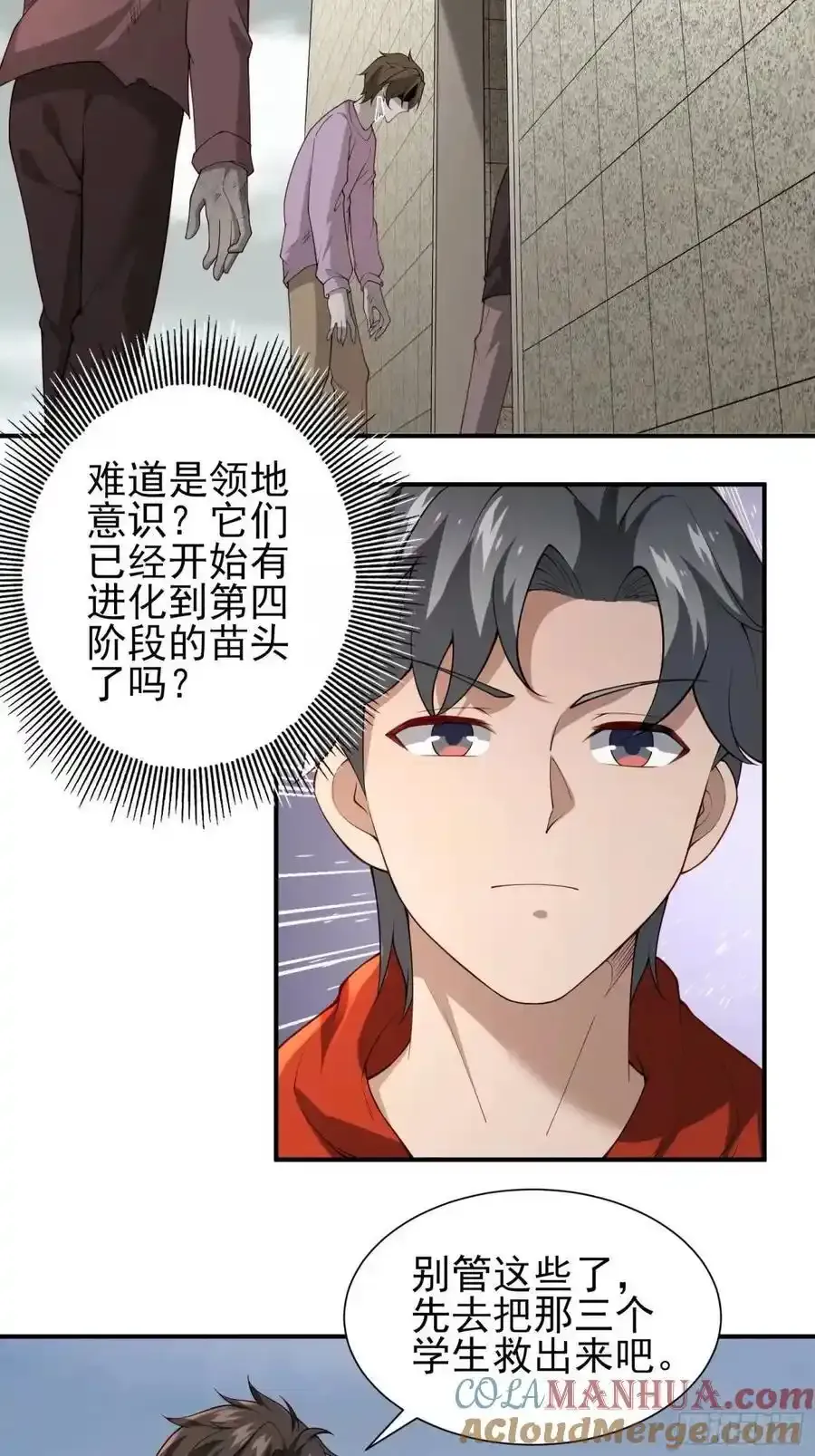 三十五话：它是个体育生4