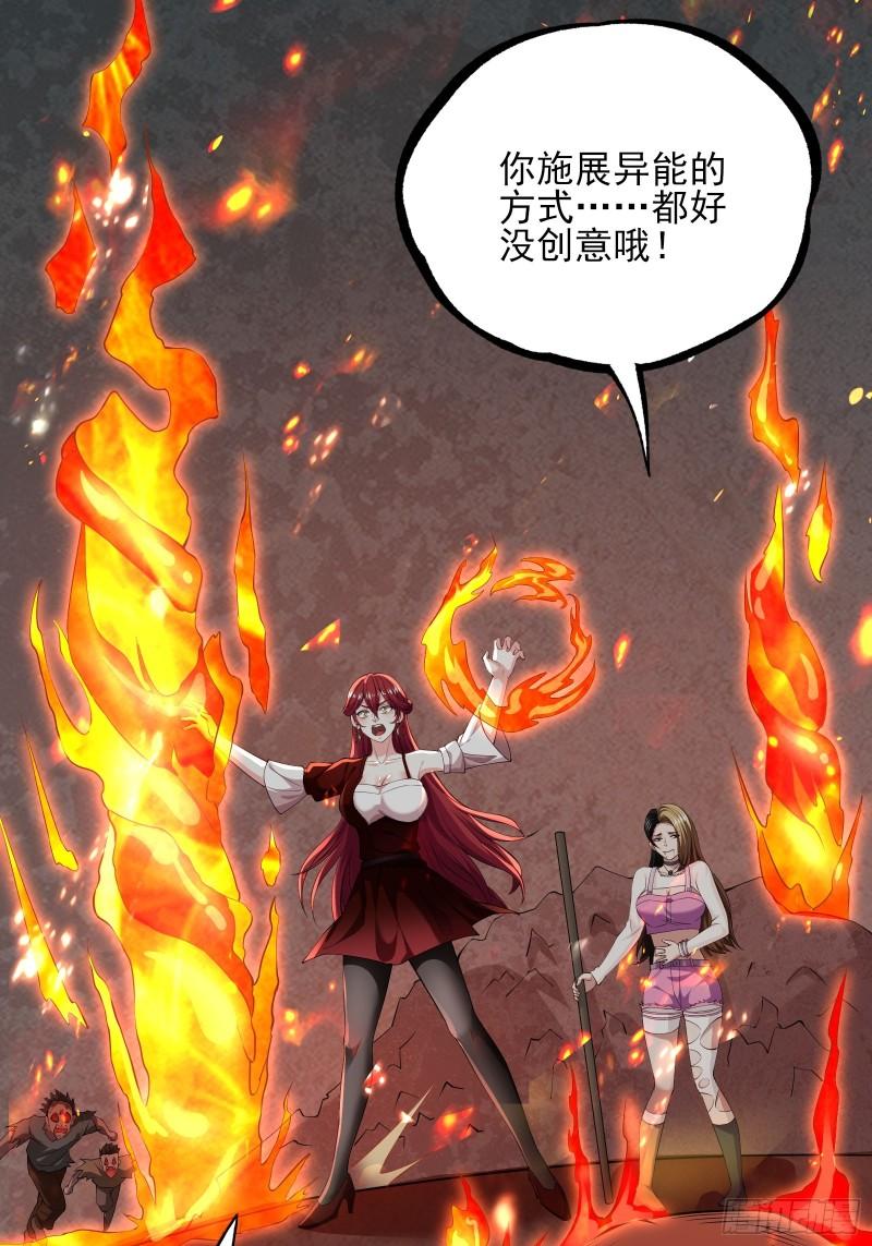第十九话：尸王？3