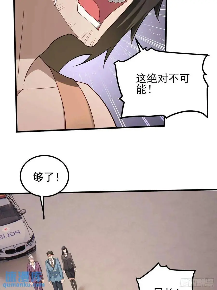 四十八话：二番战！11
