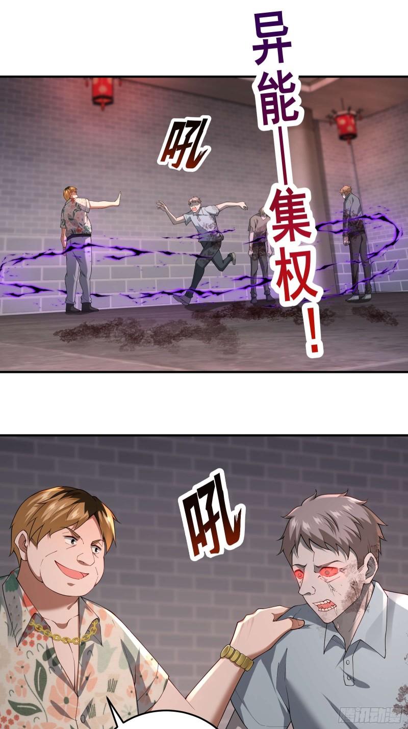 第二十一话：敌踪显露30
