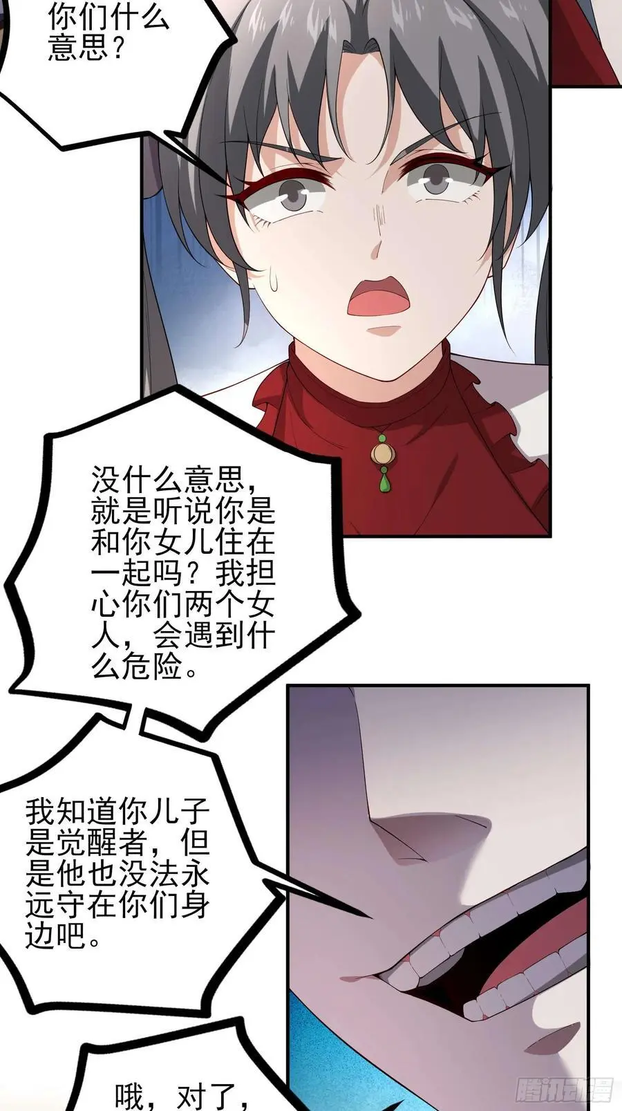五十五：交锋 上25