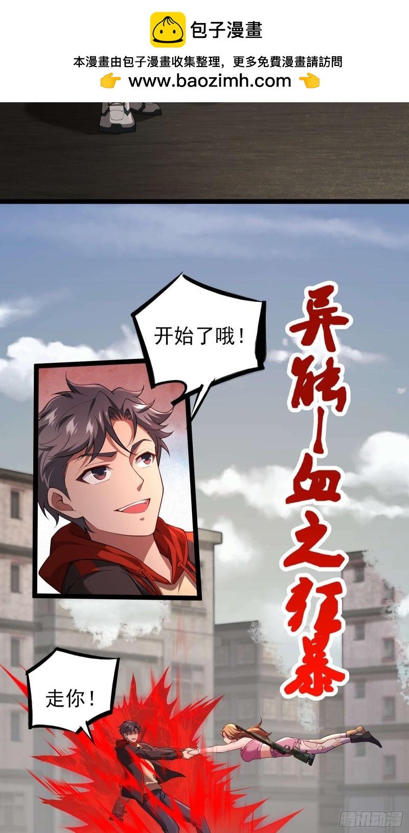 二十二话：伪善vs极恶1
