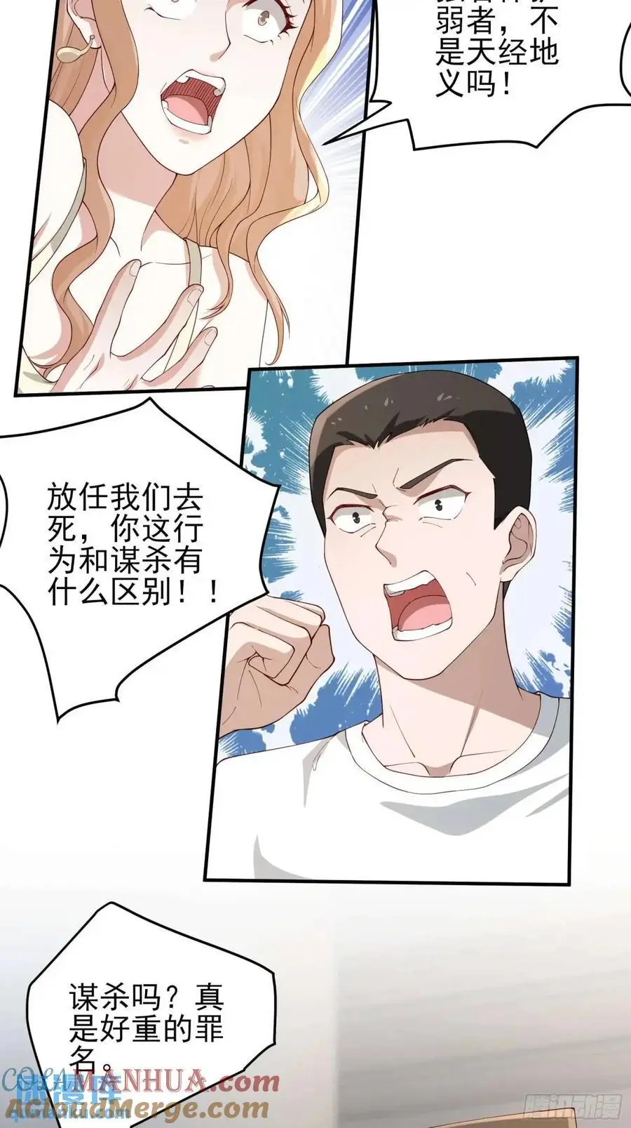 二十九话：重回基地24