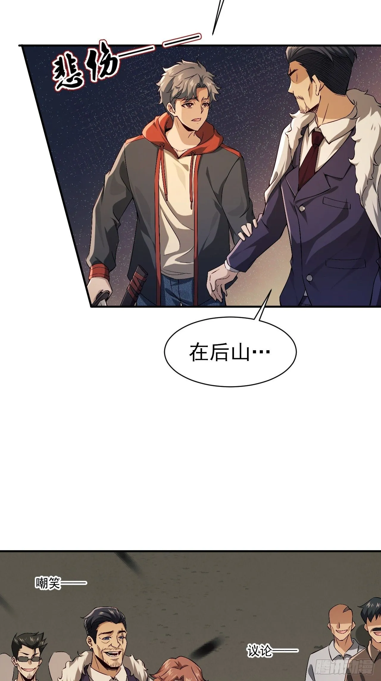 第一话：重生了？12
