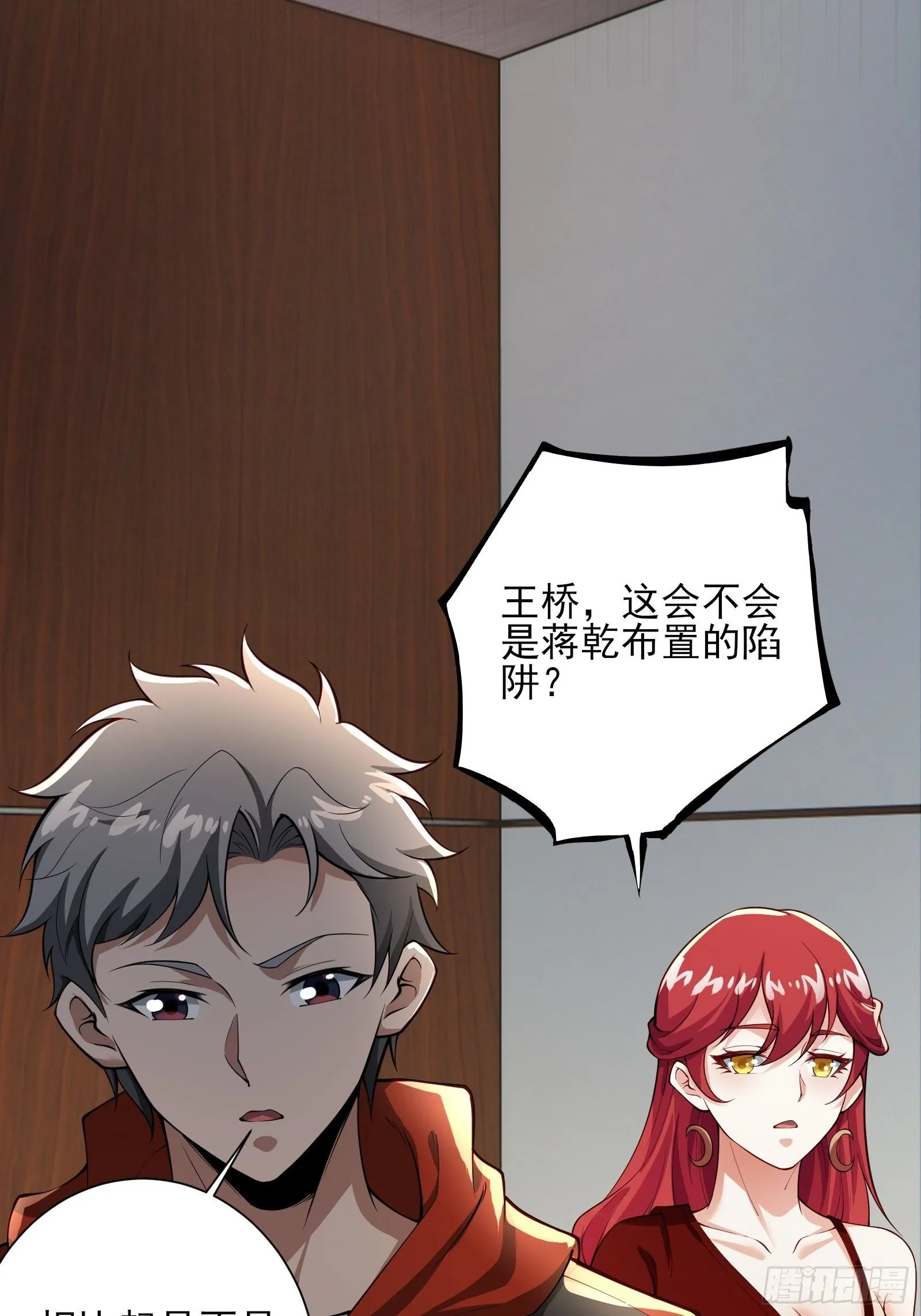 第八话：成长期生亡者！24