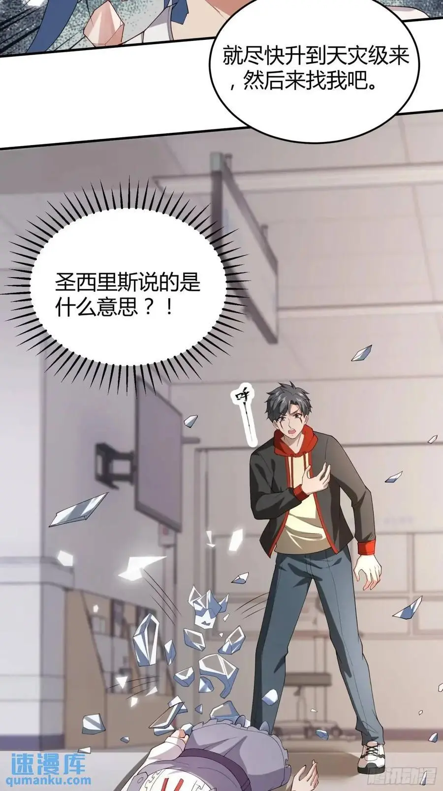 四十七话：复仇29