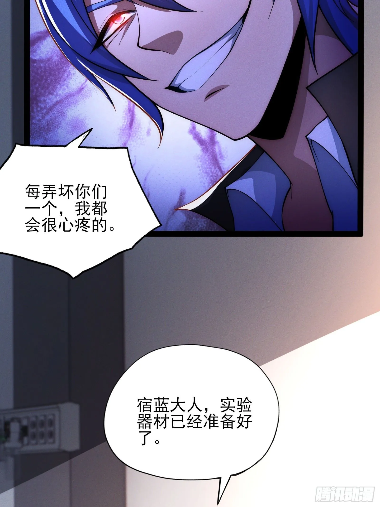 第十二话：神秘觉醒者30