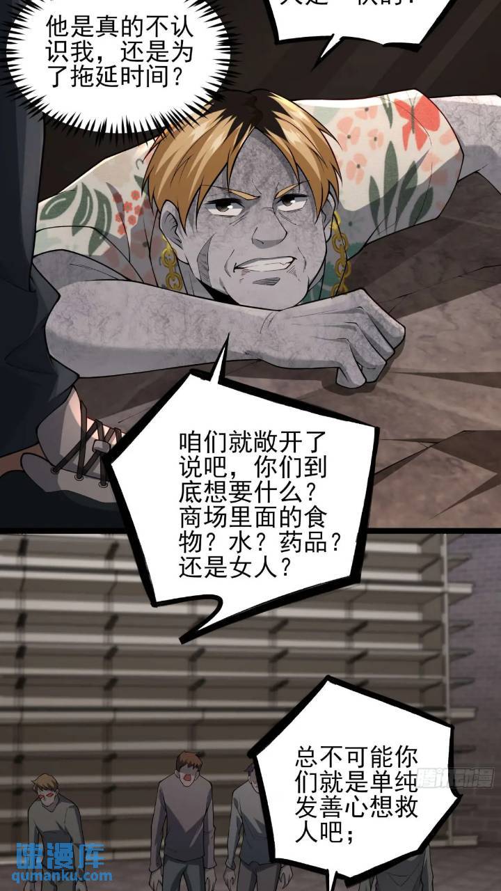 二十三话：金属死斗场22