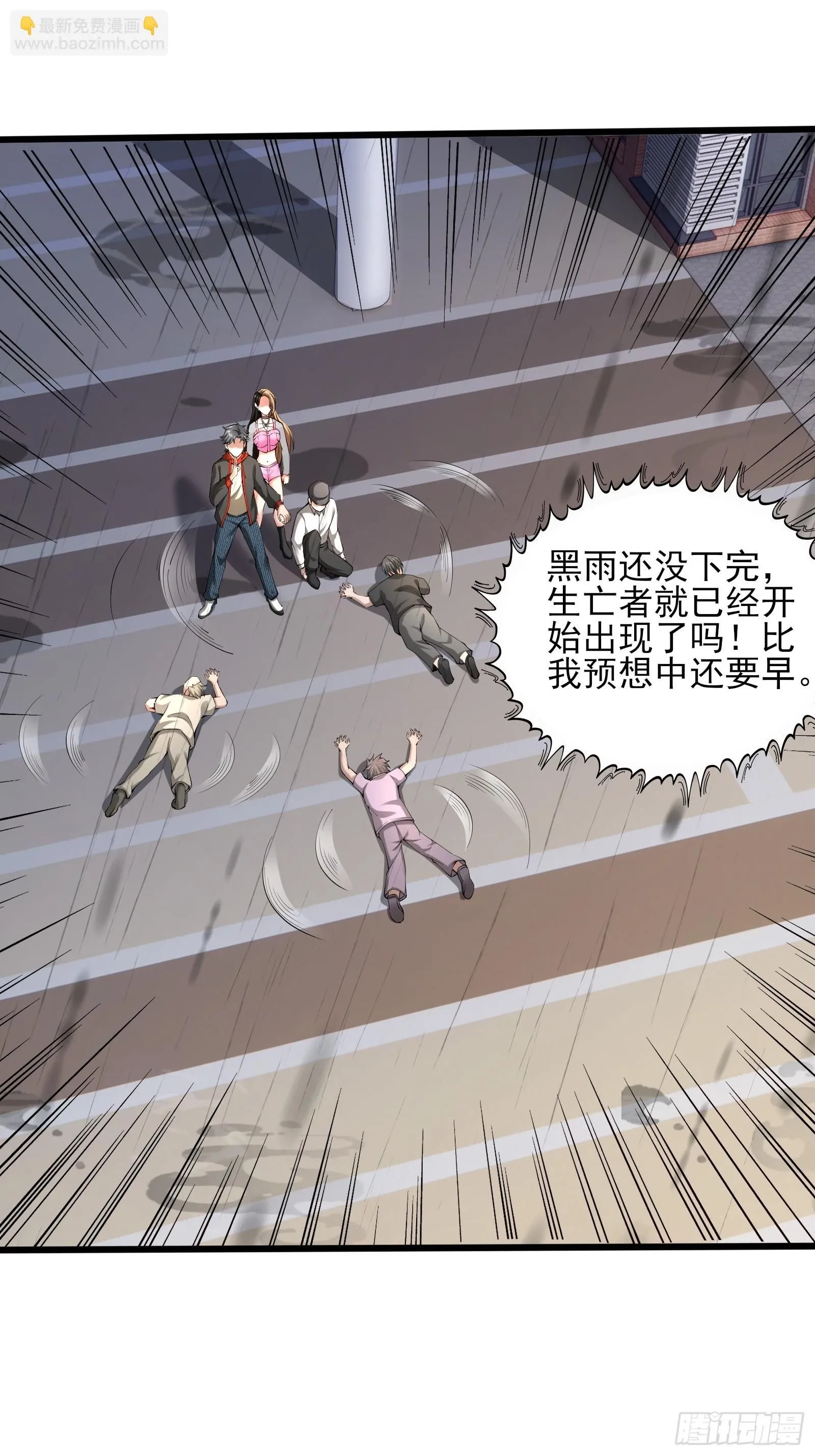 第三话：黑雨42