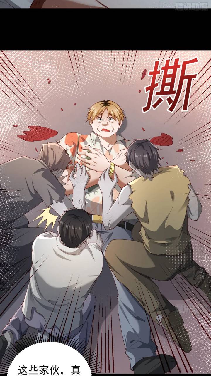 二十六话：融合！SSS级异能！15