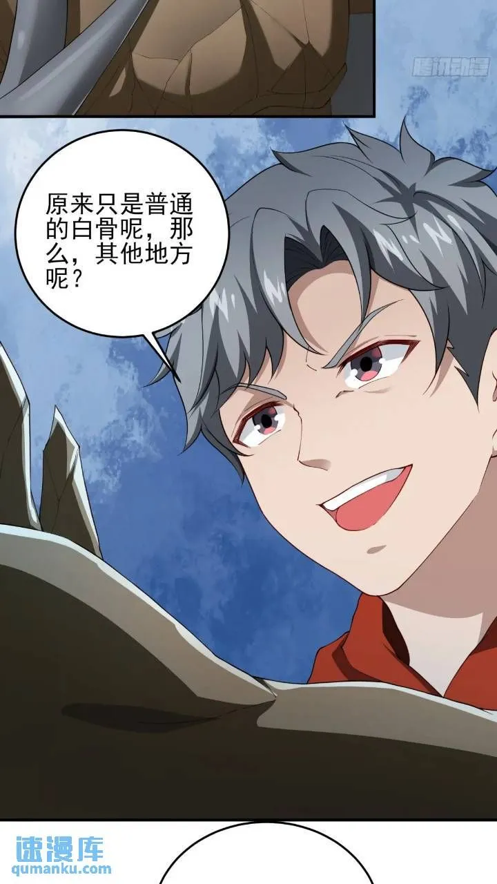二十六话：融合！SSS级异能！4