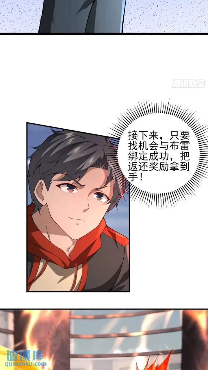 二十四话：SS级异能！23