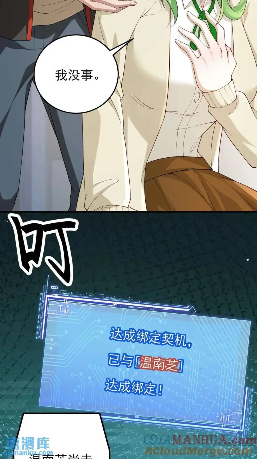 二十九话：重回基地4
