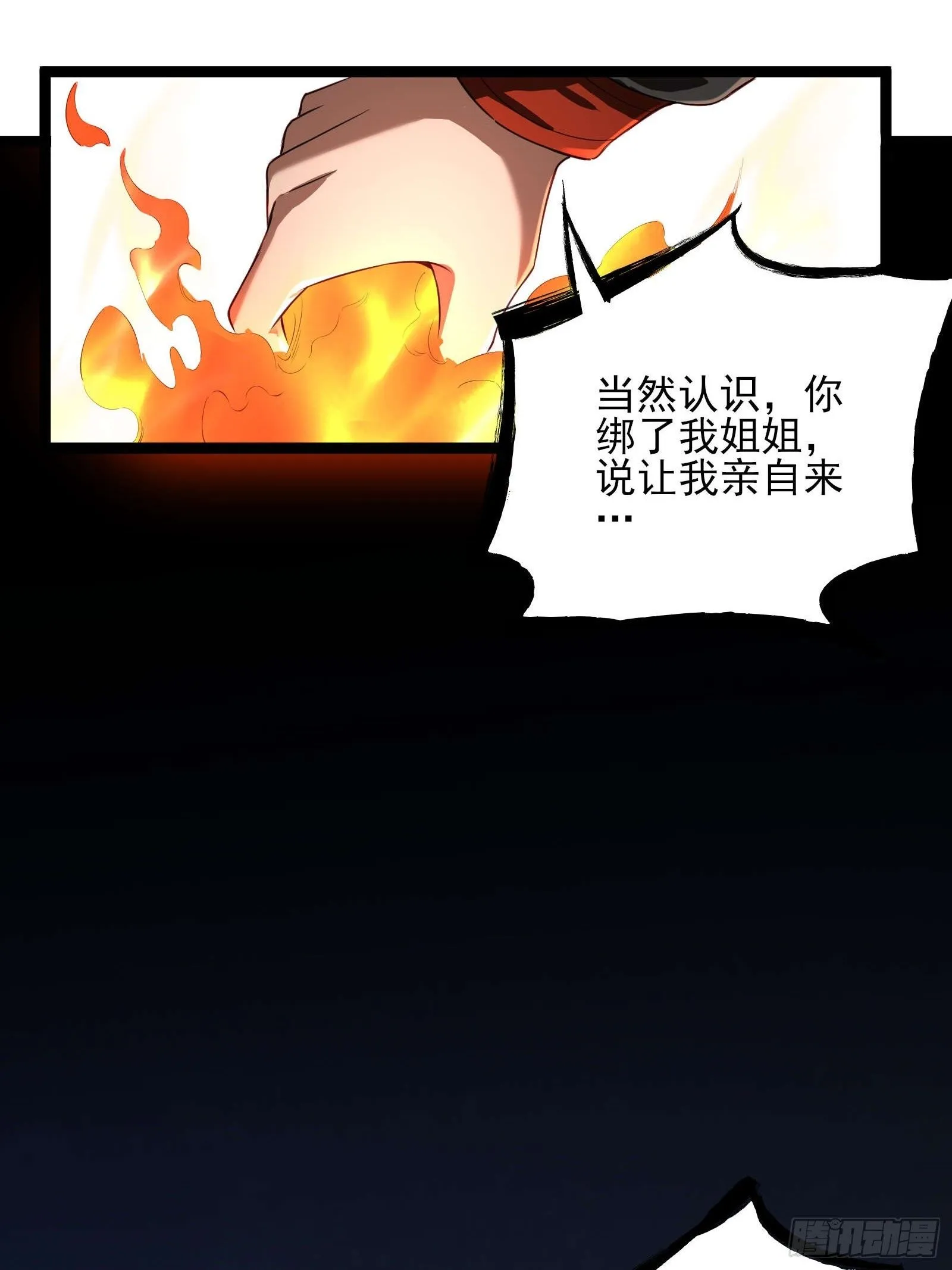 第十三话：遇敌22